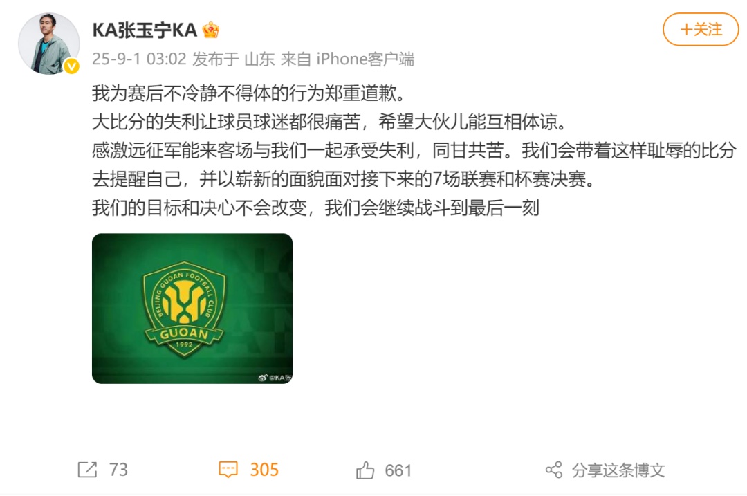 伊什维利搅, 我们会努力, 池忠国在本