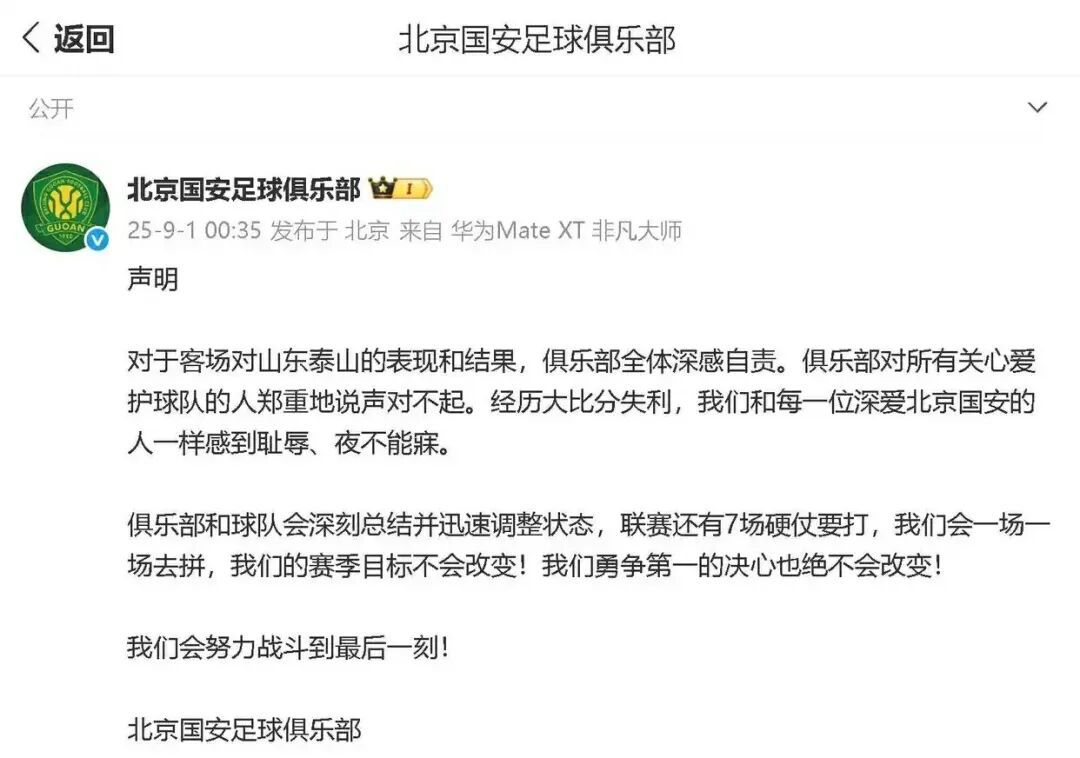 分钟, 张玉宁为