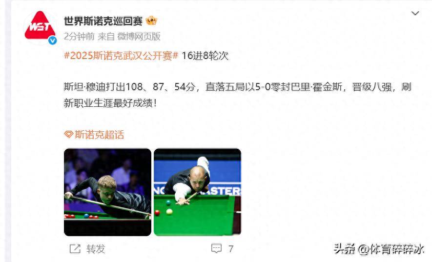 准度也恢复, 名就升至第
